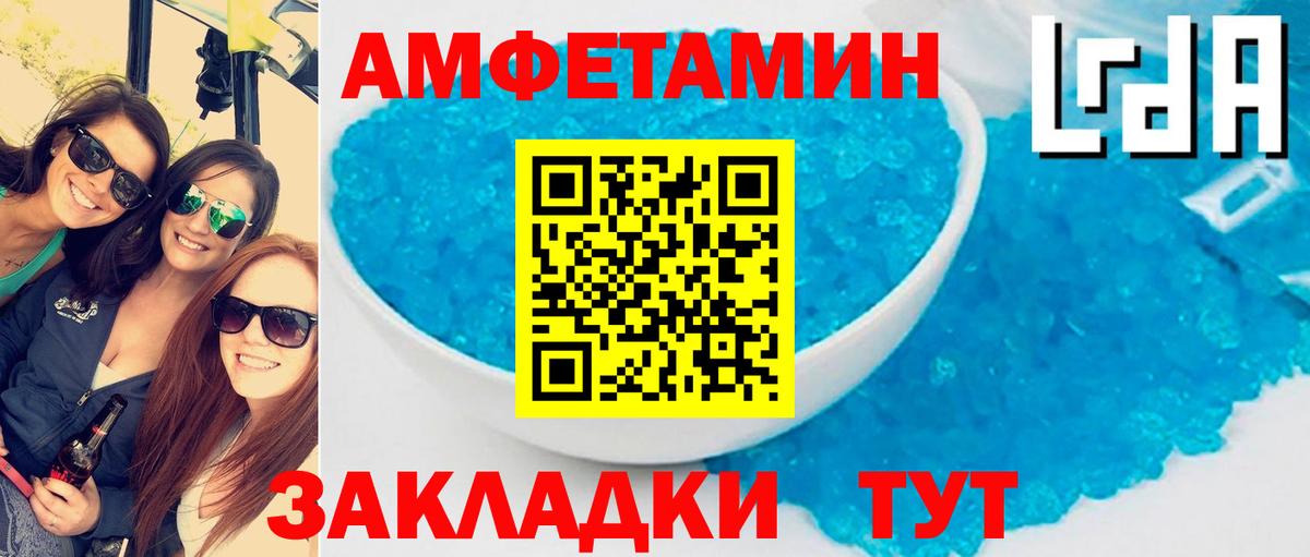 Amphetamine VHQ Россия