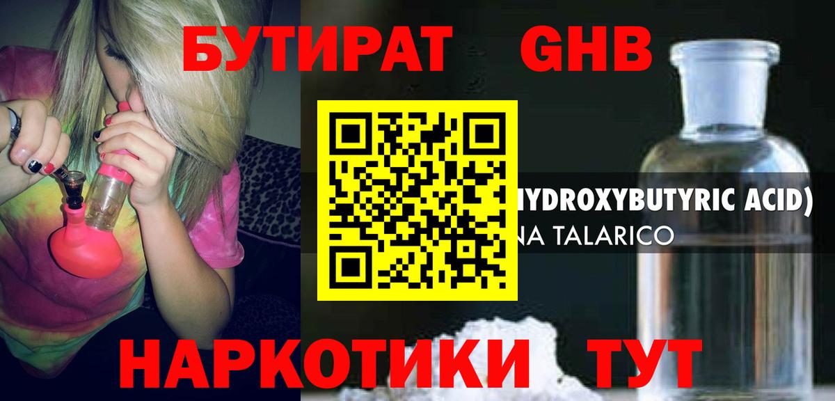 Россия  Бутират  Вход с VPN  БУТИРАТ бутик 
