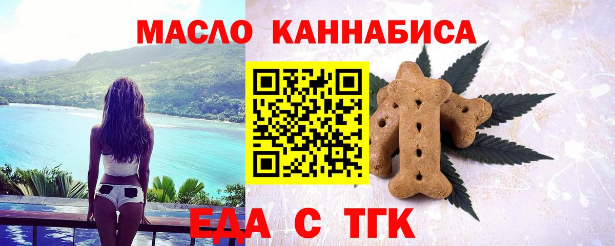 Россия  Еда ТГК конопля  Вход с VPN 
