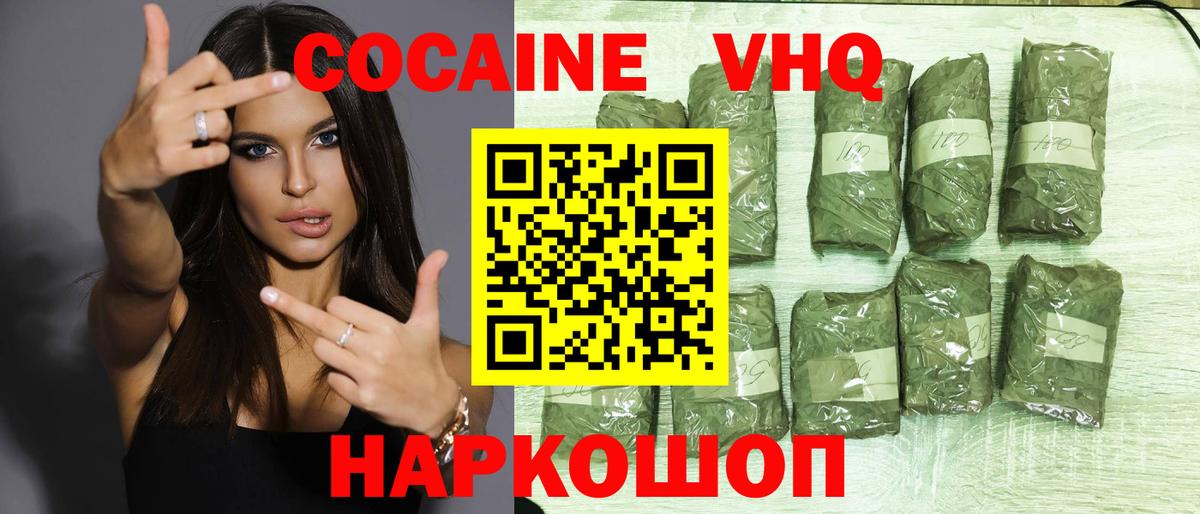 Кокаин Боливия  COCAIN FishScale  Россия  КОКАИН  Вход с VPN 