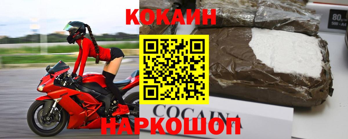 КОКАИН 99% Россия