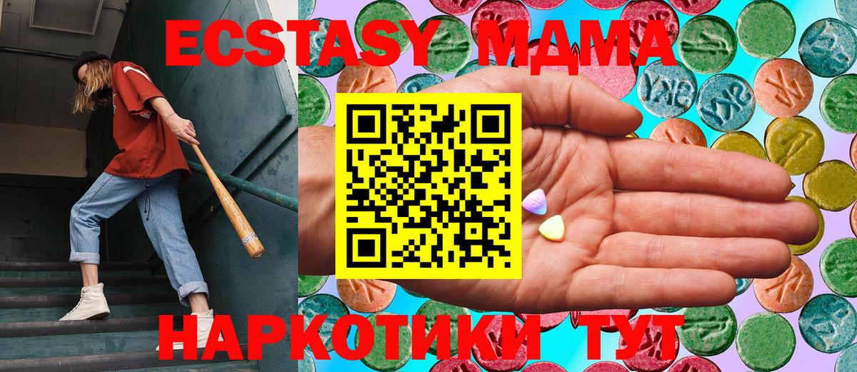 ЭКСТАЗИ 99%  Ecstasy  где купить наркоту  Россия  Экстази диски  Вход с VPN 