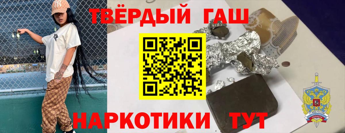 цены   ГАШ гарик  Вход с VPN  Россия  ГАШИШ VHQ 