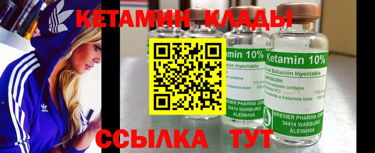 Россия  Кетамин ketamine  Вход с VPN 