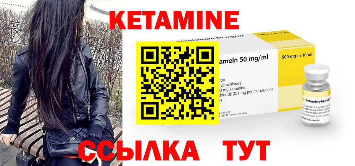 КЕТАМИН VHQ Россия