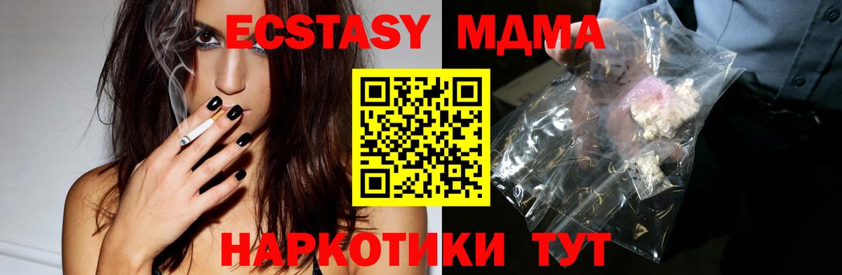 MDMA  МДМА молли  MDMA кристаллы  Вход с VPN  Россия 