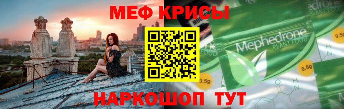 МЯУ-МЯУ  Вход с VPN  МЯУ-МЯУ mephedrone  Россия  Мефедрон 4 MMC 