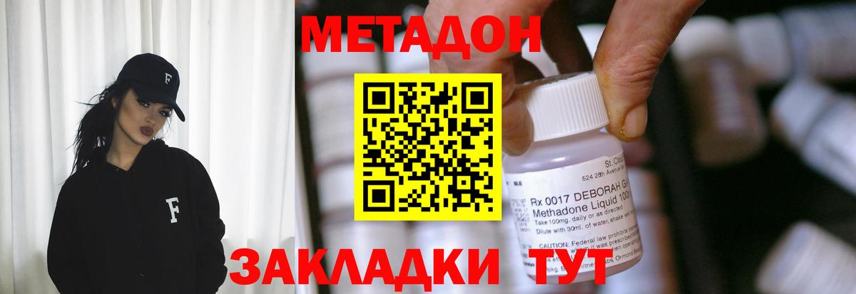 МЕТАДОН мёд Россия