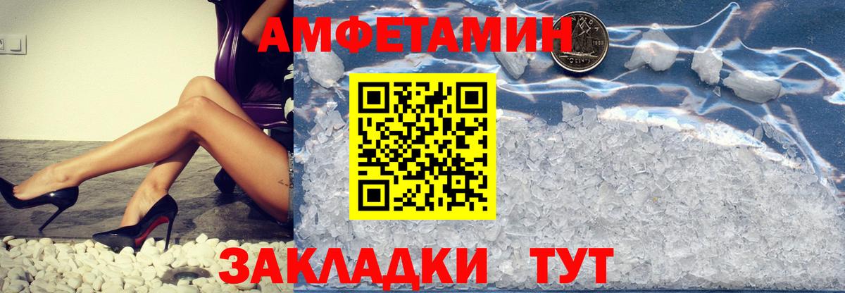 МЕТАМФЕТАМИН Methamphetamine  Вход с VPN  Россия 