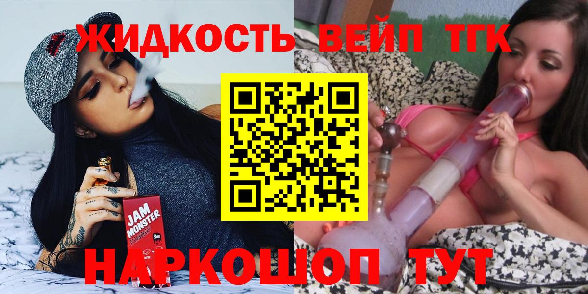 Россия  ТГК THC oil  Вход с VPN 