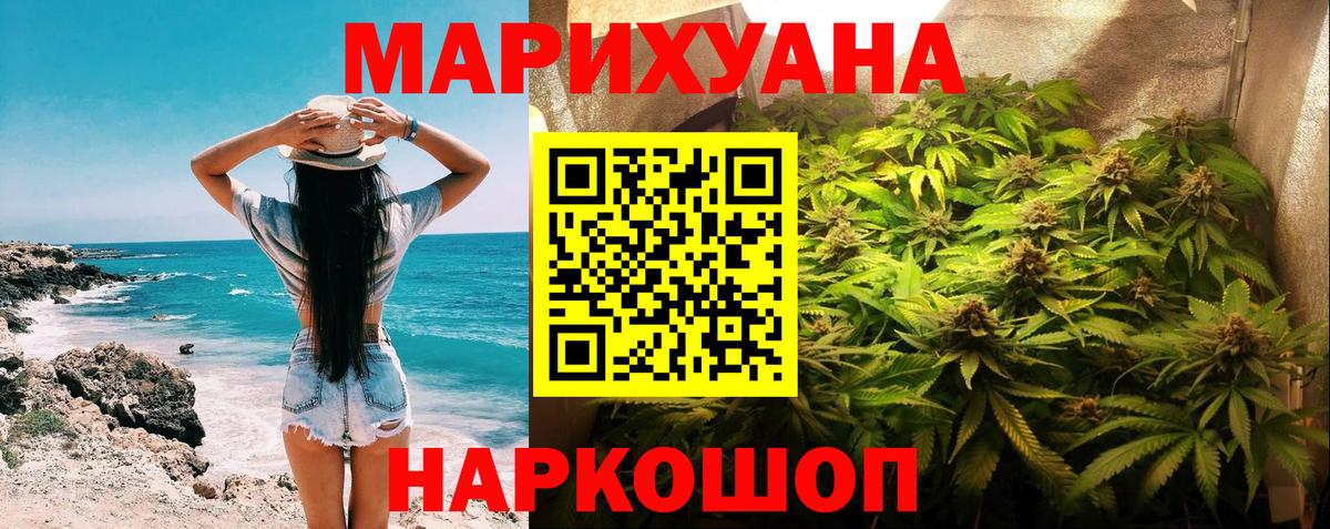 Марихуана марихуана  Марихуана LSD WEED  Россия  Вход с VPN  Бошки марихуана планчик 